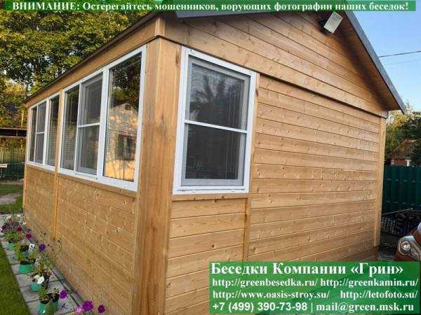 Застекленная Беседка С Пластиковыми Окнами 4х5 - 5