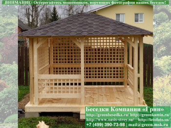 Летняя Деревянная Беседка Для Дачи, Сада, Дома 3х3.5 - 5