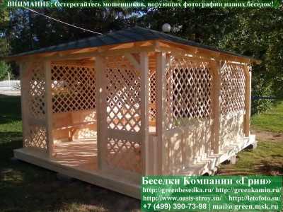 Летняя Беседка Для Дачи, Сада, Дома 4х5. Вариант № 4 - 1