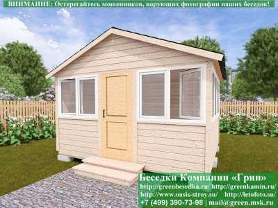 Застекленная Беседка С Пластиковыми Окнами 3х4 - 1