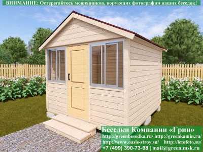 Застекленная Беседка С Алюминиевыми Окнами 3х3 - 1 2