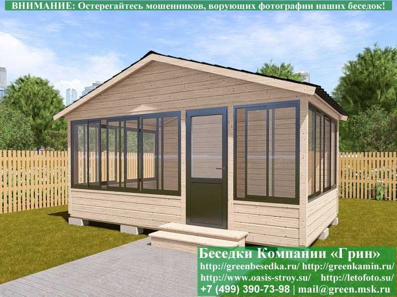 Застекленная Беседка С Алюминиевыми Окнами 3х5 - 3