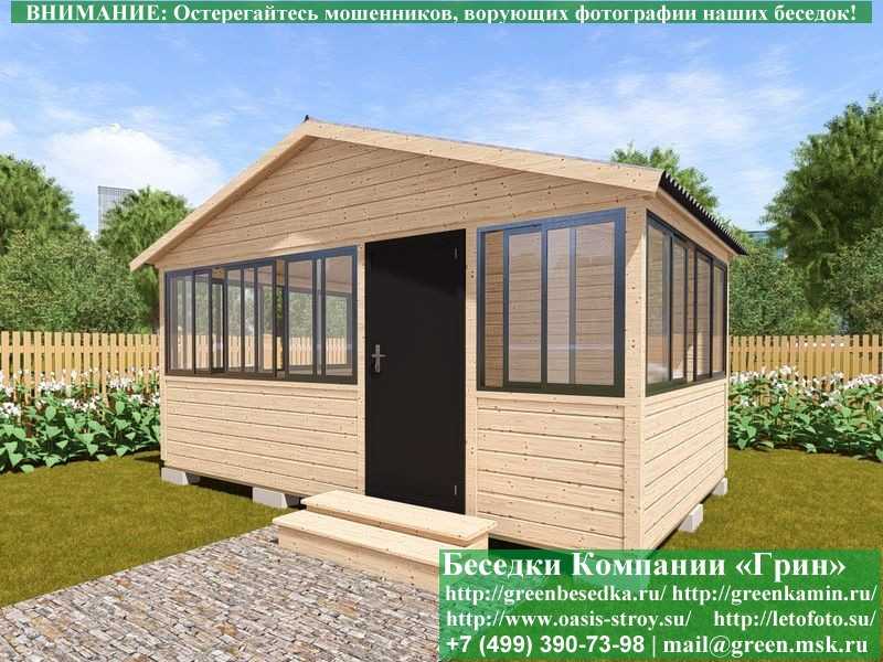 Застекленная Беседка С Алюминиевыми Окнами 3х5 - 4