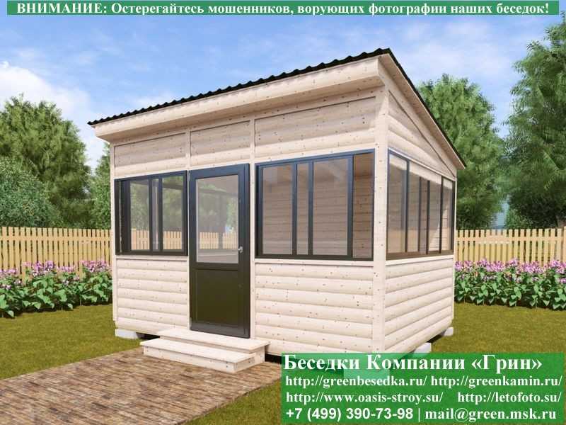 Застекленная Беседка С Алюминиевыми Окнами 3х4 - 3