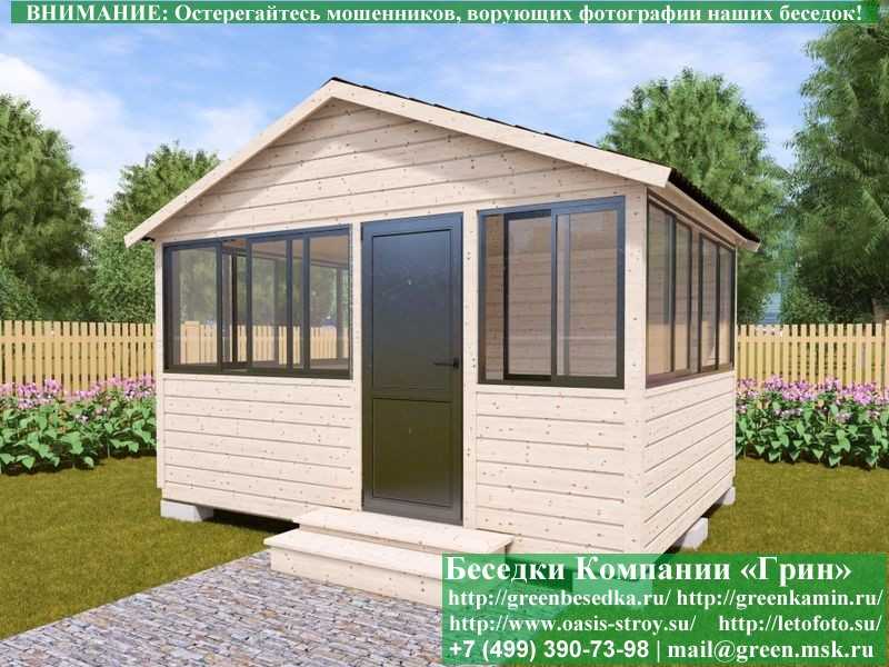 Застекленная Беседка С Алюминиевыми Окнами 3х4 - 1