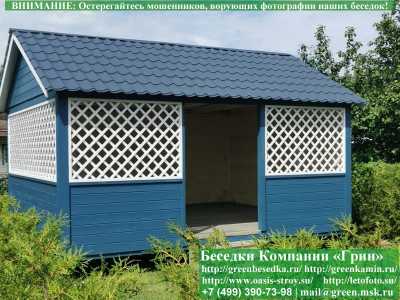 Садовая Беседка Для Дачи 'Домик 4х5'. Вариант № 2 - 1