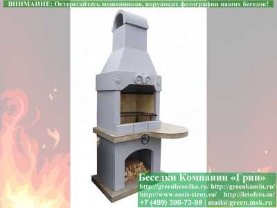 Печь-Барбекю С Грилем Для Беседки, Летней Кухни № 2 - 1