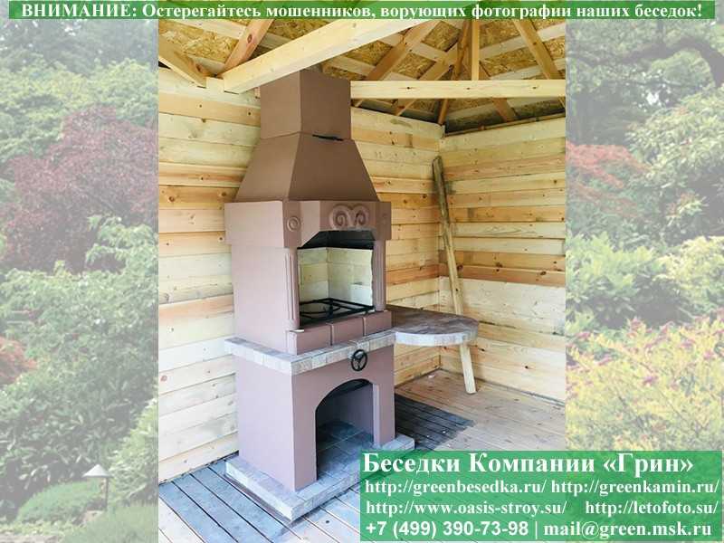 Печь-Барбекю С Грилем Для Беседки, Летней Кухни № 2 - 16