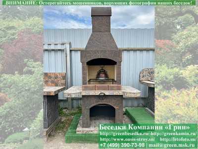 Печь-Барбекю С Грилем Для Беседки, Летней Кухни № 3 - 1 2