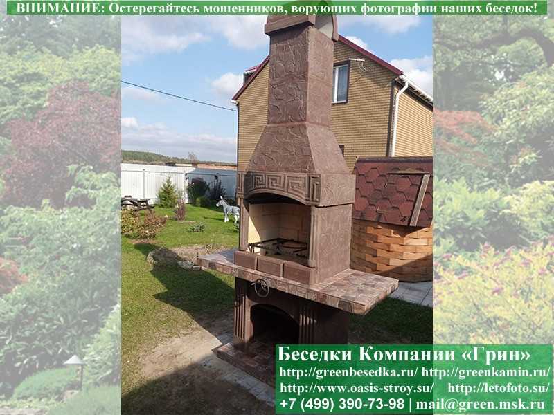 Печь-Барбекю С Грилем Для Беседки, Летней Кухни № 5А  - 5