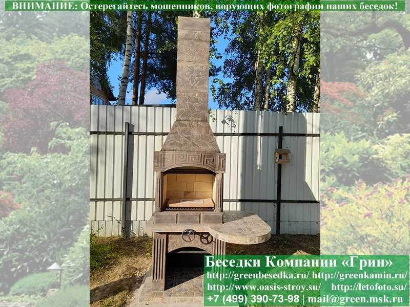 Печь-Барбекю С Грилем Для Беседки, Летней Кухни № 5А  - 15