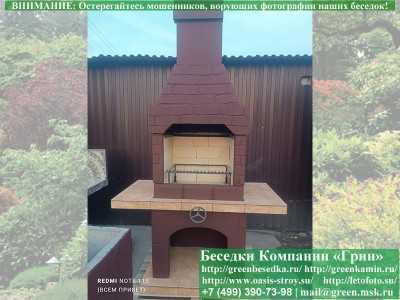 Печь-Барбекю С Грилем Для Беседки, Летней Кухни № 6 - 1 2