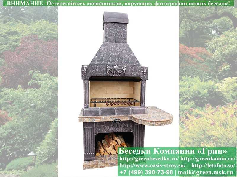 Печь-Барбекю С Грилем Для Беседки, Летней Кухни № 8 - 4