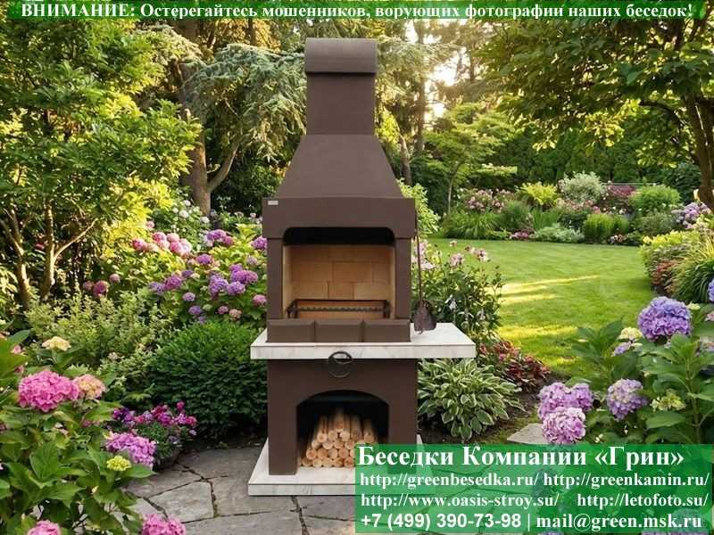 Печь-Барбекю С Грилем Для Беседки, Летней Кухни № 1  - 1