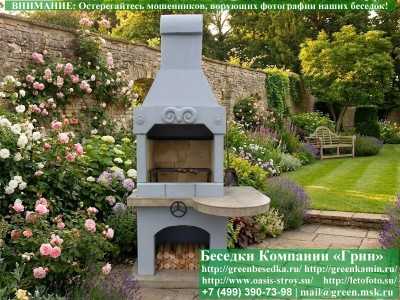 Печь-Барбекю С Грилем Для Беседки, Летней Кухни № 2 - 1