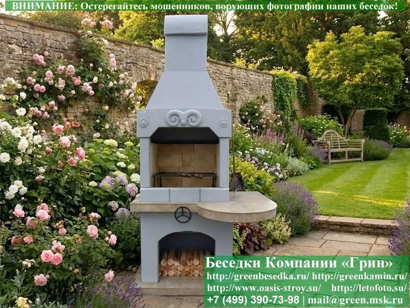 Печь-Барбекю С Грилем Для Беседки, Летней Кухни № 2 - 1