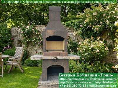 Печь-Барбекю С Грилем Для Беседки, Летней Кухни № 3 - 1