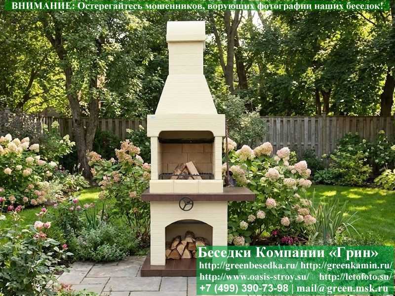 Печь-Барбекю С Грилем Для Беседки, Летней Кухни № 4 - 1