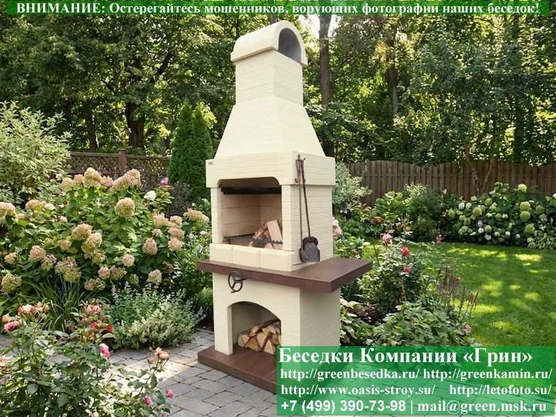 Печь-Барбекю С Грилем Для Беседки, Летней Кухни № 4 - 4