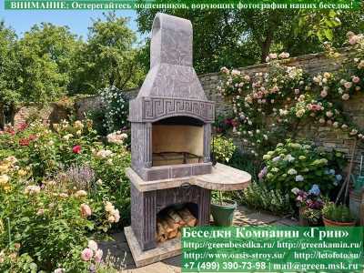 Печь-Барбекю С Грилем Для Беседки, Летней Кухни № 5А - 1