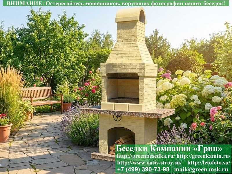 Печь-Барбекю С Грилем Для Беседки, Летней Кухни № 6 - 3