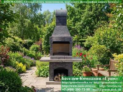 Печь-Барбекю С Грилем Для Беседки, Летней Кухни № 6 - 1