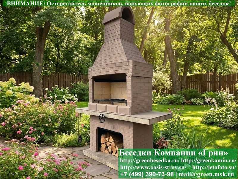 Печь-Барбекю С Грилем Для Беседки, Летней Кухни № 7 - 7