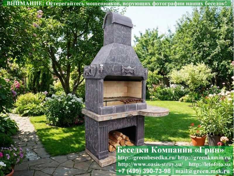 Печь-Барбекю С Грилем Для Беседки, Летней Кухни № 8 - 3