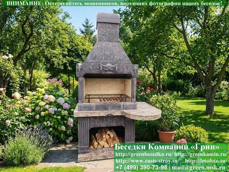 Печь-Барбекю С Грилем Для Беседки, Летней Кухни № 8 - 1