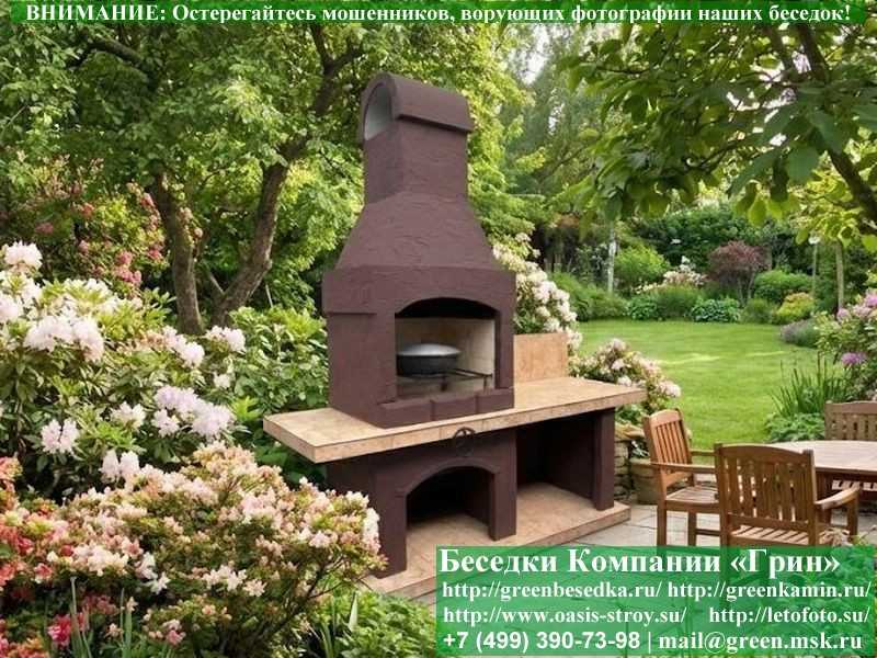 Печь-Барбекю С Грилем Для Беседки, Летней Кухни № 9 - 4