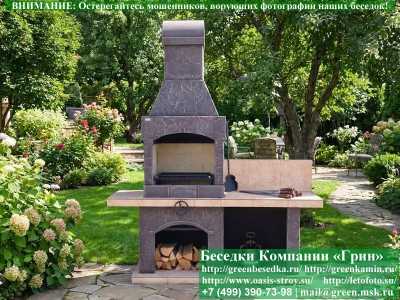 Печь-Барбекю С Грилем Для Беседки, Летней Кухни № 9 - 1