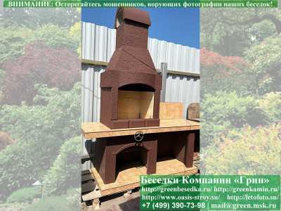 Печь-Барбекю С Грилем Для Беседки, Летней Кухни № 9 - 1 2