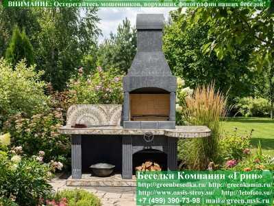 Печь-Барбекю С Грилем Для Беседки, Летней Кухни № 10А - 1
