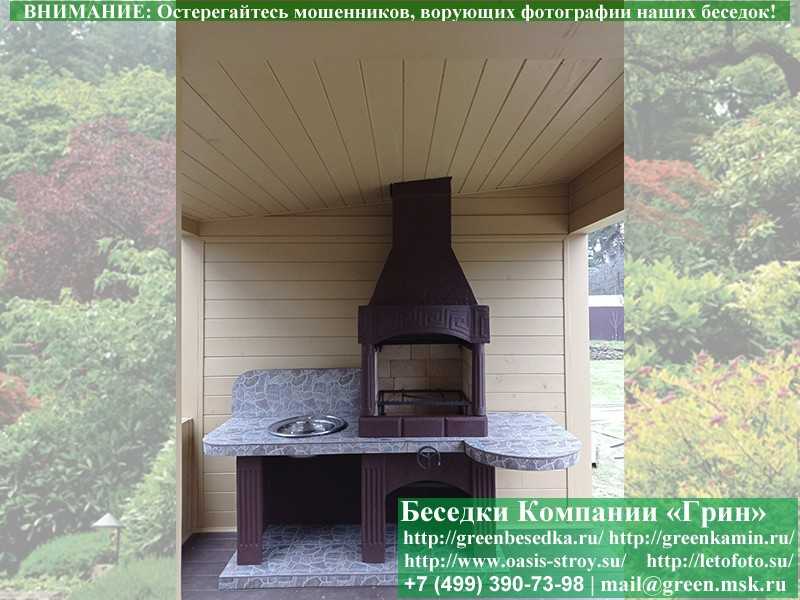 Печь-Барбекю С Грилем Для Беседки, Летней Кухни № 10А - 11