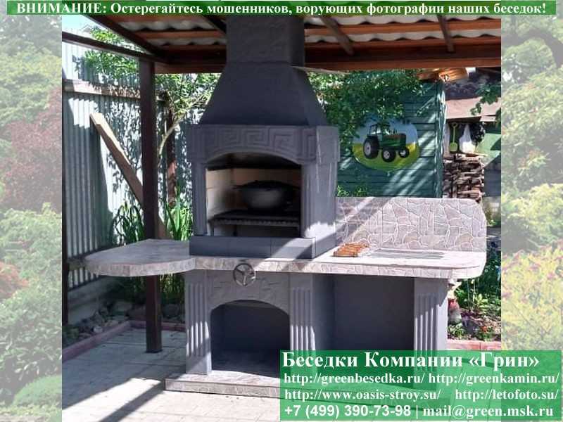 Печь-Барбекю С Грилем Для Беседки, Летней Кухни № 10А - 14