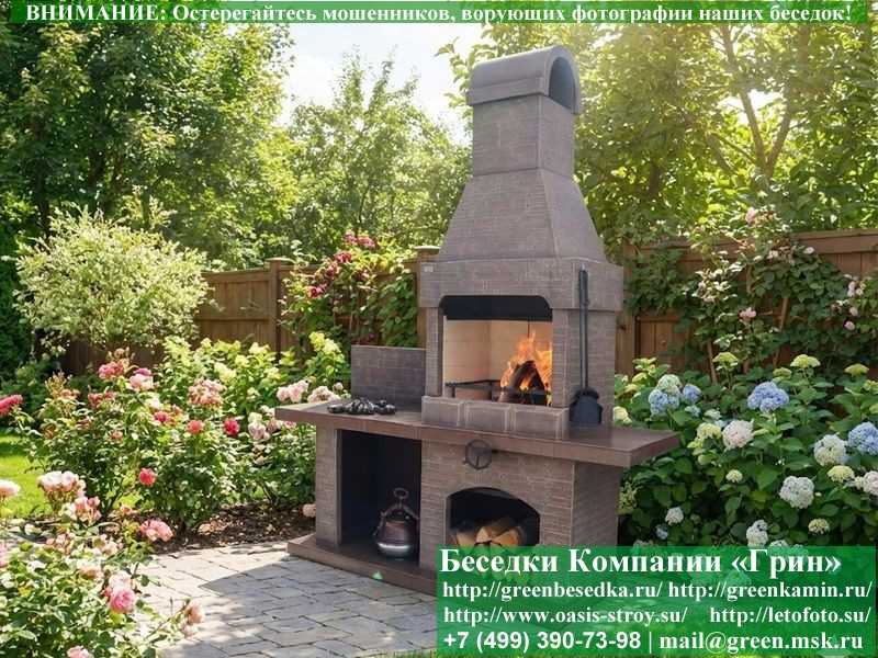 Печь-Барбекю С Грилем Для Беседки, Летней Кухни № 11 - 3