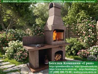 Печь-Барбекю С Грилем Для Беседки, Летней Кухни № 11 - 2 2