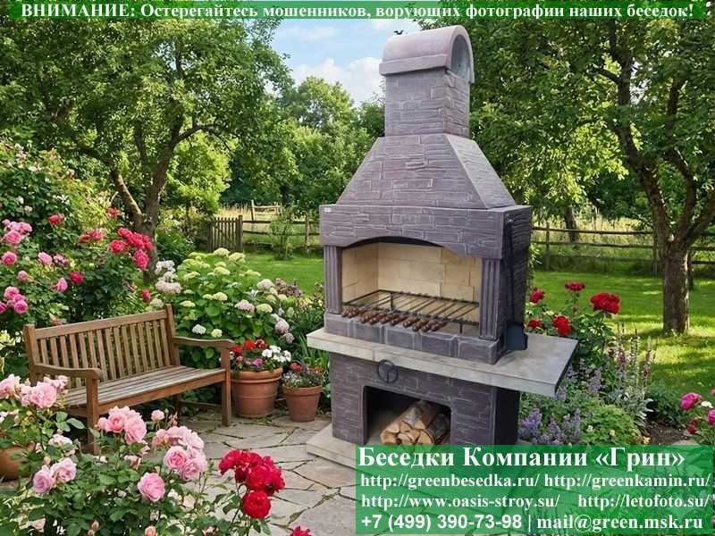 Печь-Барбекю С Грилем Для Беседки, Летней Кухни № 12 - 2