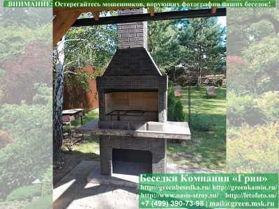 Печь-Барбекю С Грилем Для Беседки, Летней Кухни № 12 - 3 2