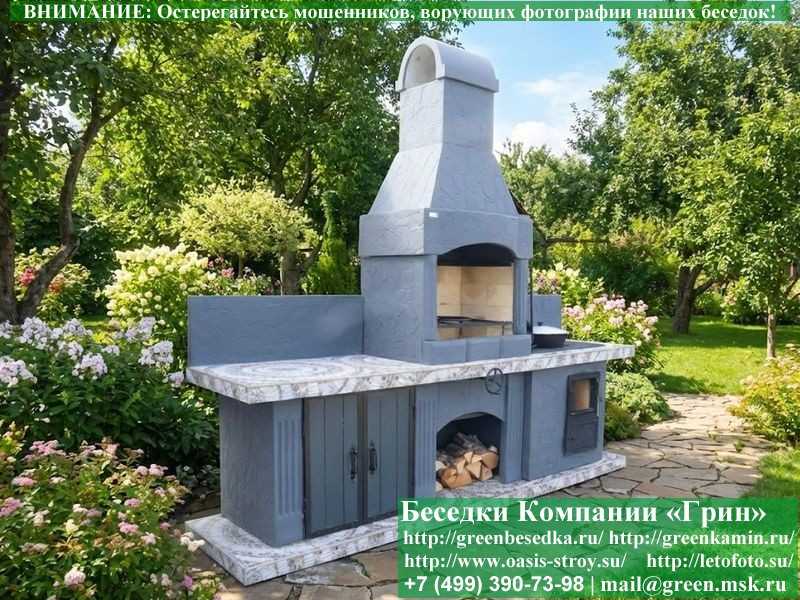 Печь-Барбекю С Грилем Для Беседки, Летней Кухни № 13 - 4