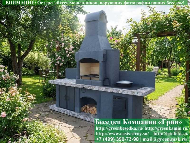 Печь-Барбекю С Грилем Для Беседки, Летней Кухни № 13 - 7