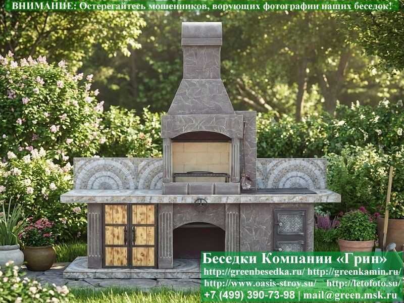 Печь-Барбекю С Грилем Для Беседки, Летней Кухни № 13 - 8