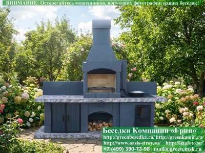 Печь-Барбекю С Грилем Для Беседки, Летней Кухни № 13 - 1