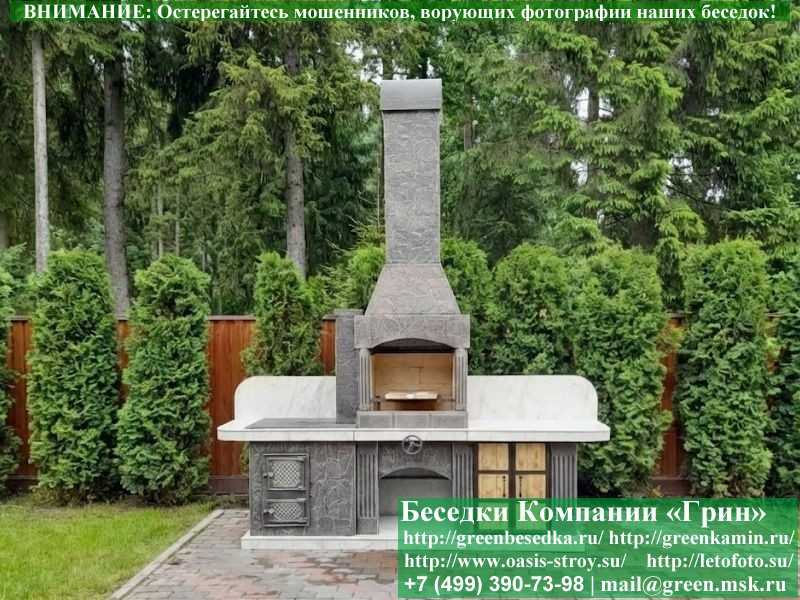 Печь-Барбекю С Грилем Для Беседки, Летней Кухни № 13 - 3