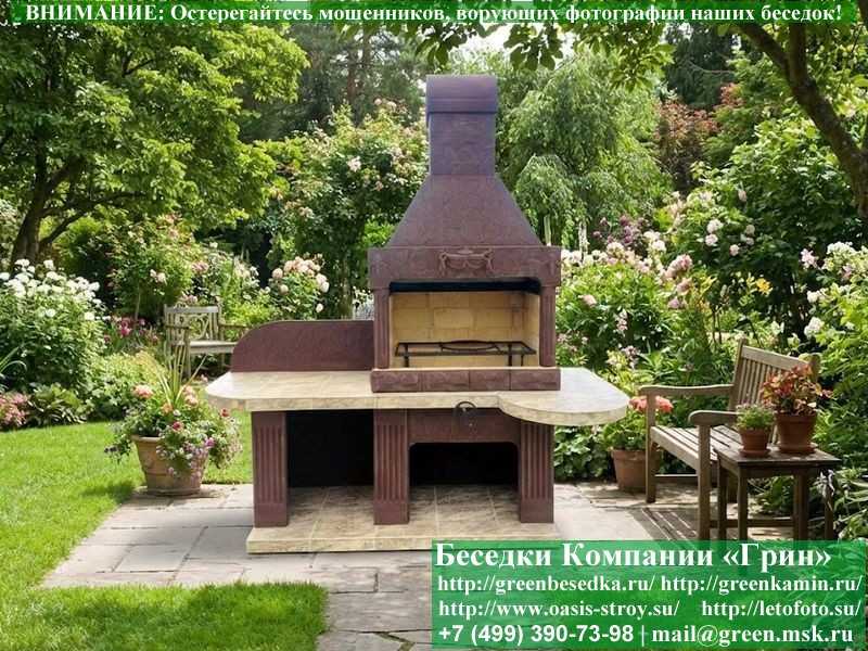 Печь-Барбекю С Грилем Для Беседки, Летней Кухни № 14 - 1