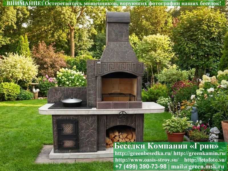 Печь-Барбекю С Грилем Для Беседки, Летней Кухни № 15 - 14