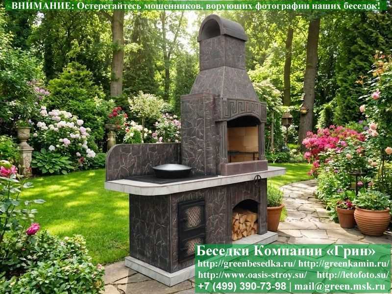 Печь-Барбекю С Грилем Для Беседки, Летней Кухни № 15 - 4