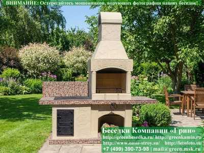 Печь-Барбекю С Грилем Для Беседки, Летней Кухни № 15 - 1