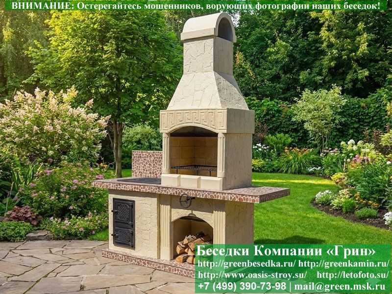 Печь-Барбекю С Грилем Для Беседки, Летней Кухни № 15 - 12