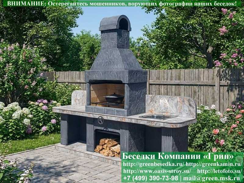 Печь-Барбекю С Грилем Для Беседки, Летней Кухни № 16 - 7